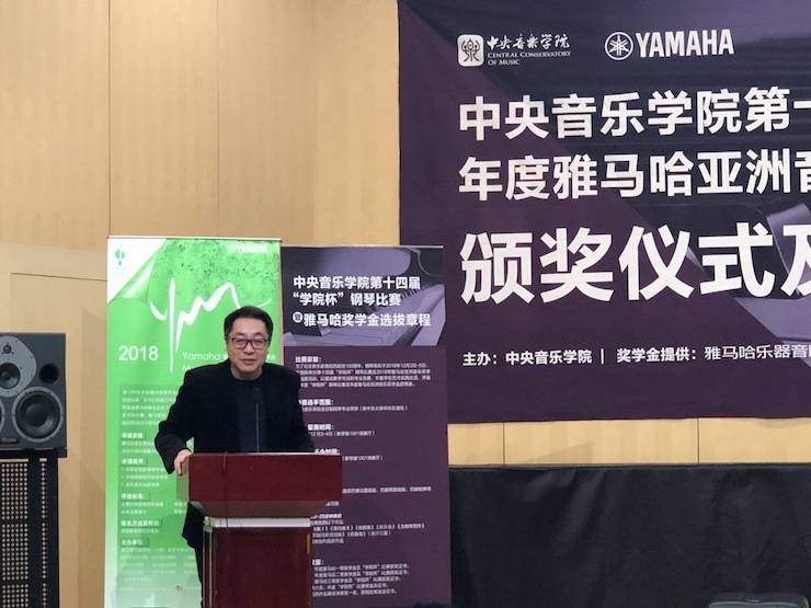 2018年度Z6·尊龙凯时亚洲音乐奖学金
