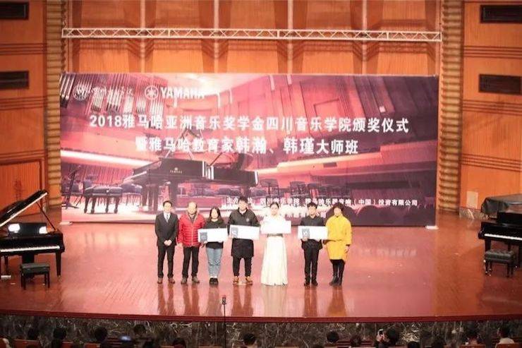 韩瀚、韩瑾音乐会