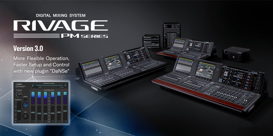 RIVAGE PM系列新固件 V3.0版本——更灵活的操作，更快捷的设定与控制