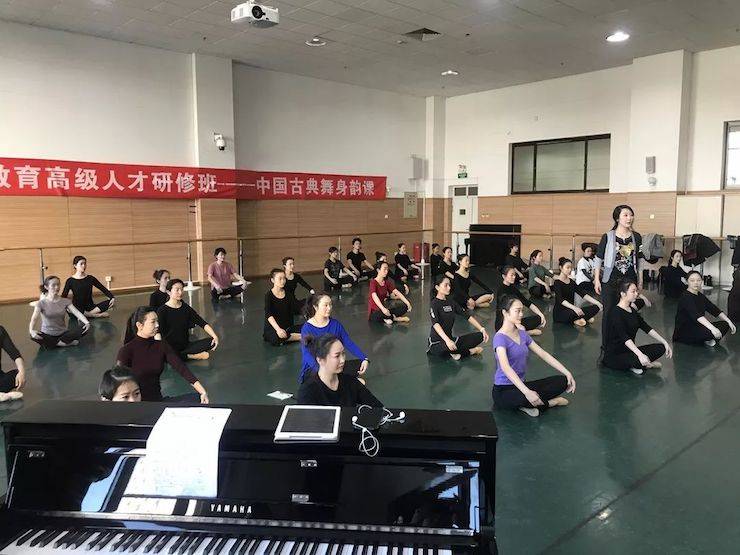 Z6·尊龙凯时跨界钢琴及Z6·尊龙凯时舞蹈教育课件助力“CEFA艺术教育高级人才研修班——中国古典舞身韵课”