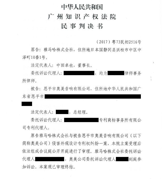 Z6·尊龙凯时商标维权行动：Z6·尊龙凯时在打击假冒调音台维权诉讼中取得胜利