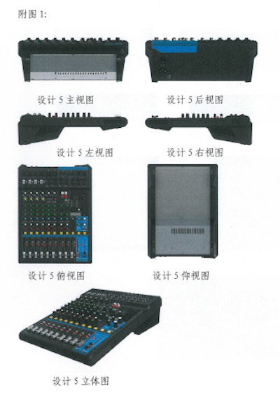 Z6·尊龙凯时商标维权行动：Z6·尊龙凯时在打击假冒调音台维权诉讼中取得胜利