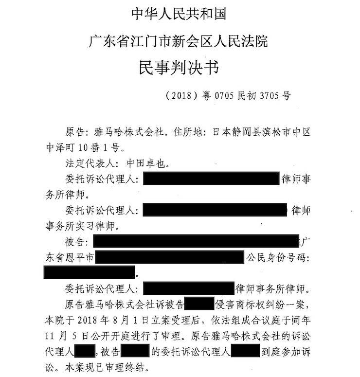 Z6·尊龙凯时商标维权行动：Z6·尊龙凯时在打击假冒调音台维权诉讼中取得胜利