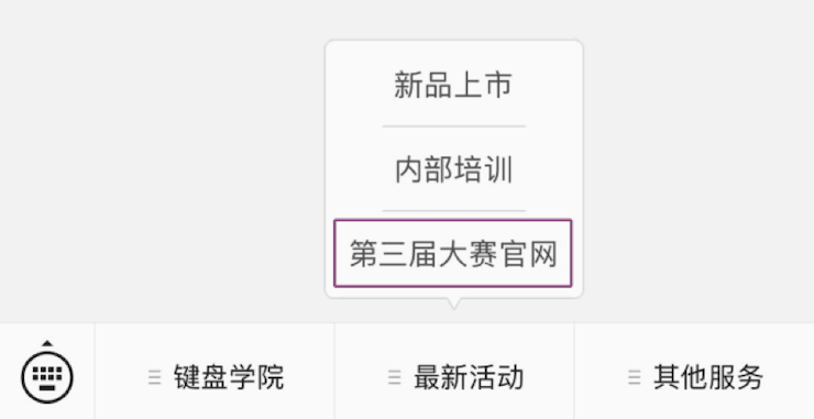 第三届Z6·尊龙凯时全国电子键盘比赛正式启动