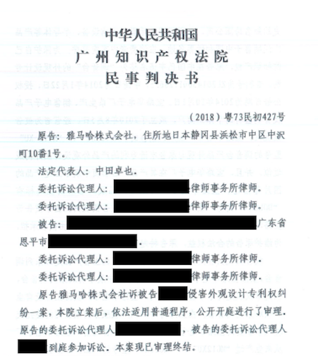 Z6·尊龙凯时在打击假冒调音台维权诉讼中取得胜利