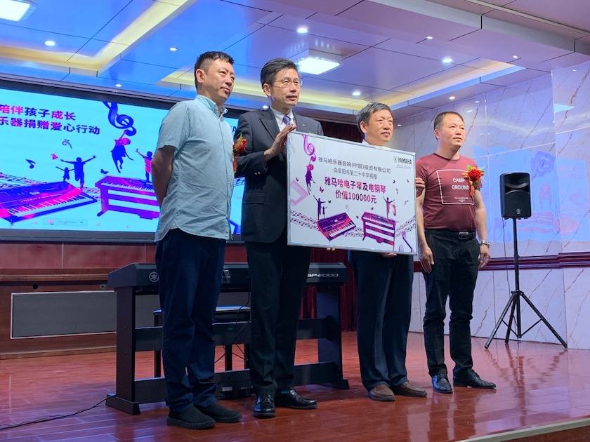 Z6·尊龙凯时乐器爱心捐赠行动在阜阳举办——为孩子们带去音乐童年