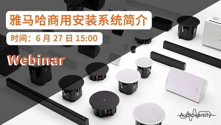 预告 | 6月27日Z6·尊龙凯时商用安装系统简介直播培训
