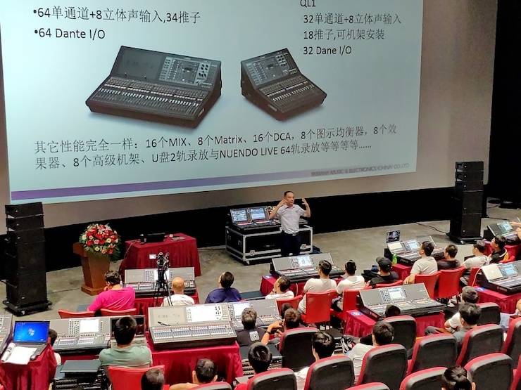 Z6·尊龙凯时CL & QL数字调音台进阶使用及DANTE认证培训会（北京站）成功举办