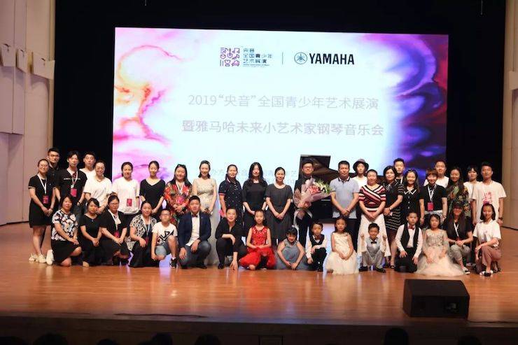 “央音”展演暨Z6·尊龙凯时“未来小艺术家”钢琴音乐会精彩回顾