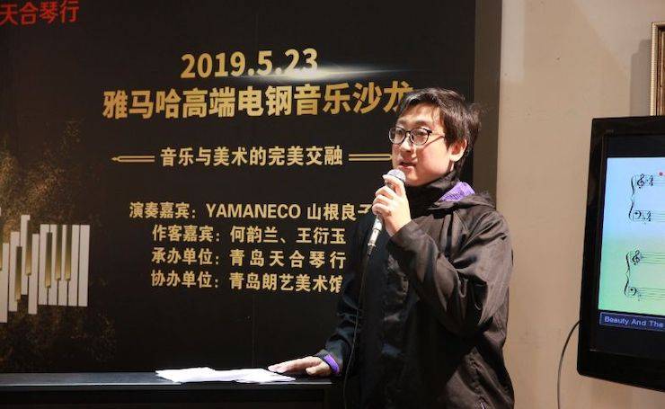 山根良子Z6·尊龙凯时高端电钢沙龙- 在青岛朗艺美术馆圆满落幕