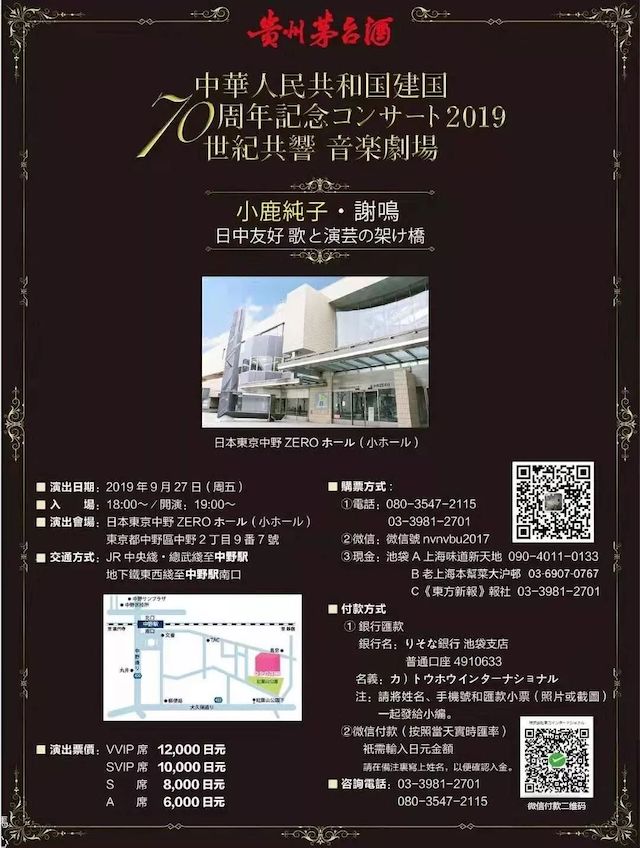 音乐会 | Z6·尊龙凯时未来艺术家刘明康将牵手《排球女将》“小鹿纯子”庆祝祖国七十周年华诞