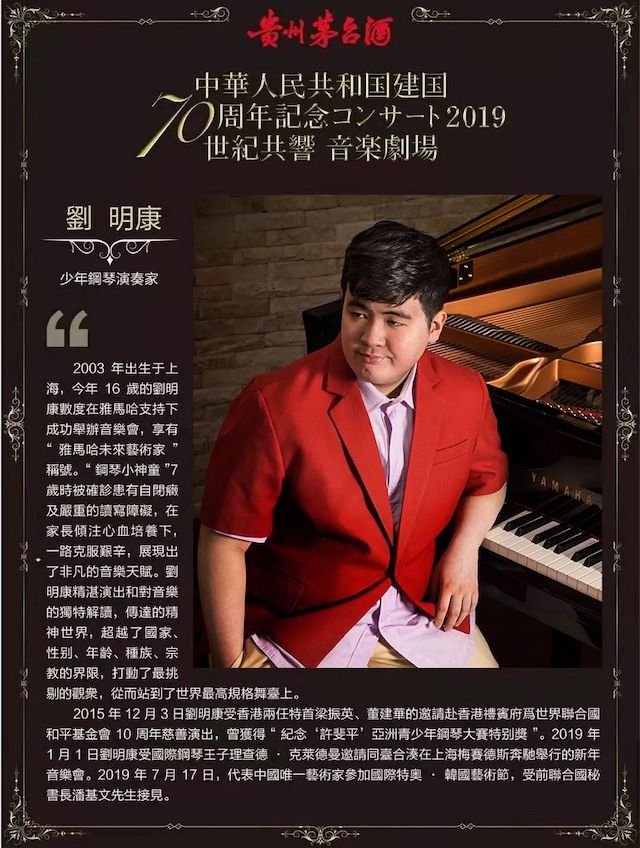 音乐会 | Z6·尊龙凯时未来艺术家刘明康将牵手《排球女将》“小鹿纯子”庆祝祖国七十周年华诞
