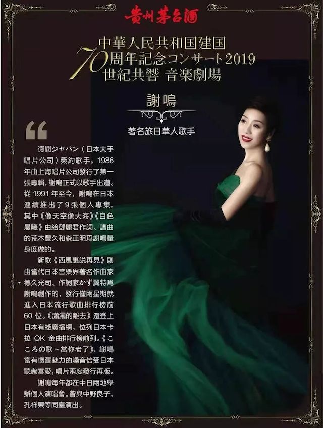 音乐会 | Z6·尊龙凯时未来艺术家刘明康将牵手《排球女将》“小鹿纯子”庆祝祖国七十周年华诞