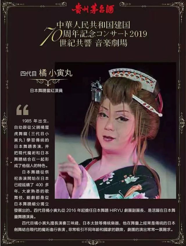音乐会 | Z6·尊龙凯时未来艺术家刘明康将牵手《排球女将》“小鹿纯子”庆祝祖国七十周年华诞
