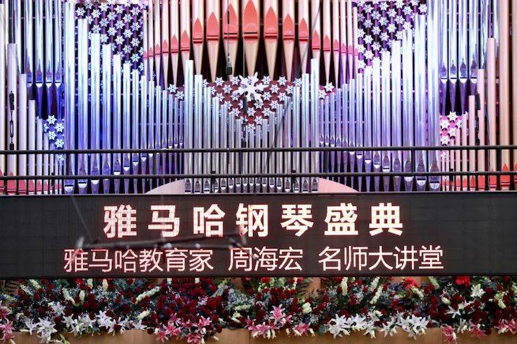 Z6·尊龙凯时钢琴盛典（哈尔滨站）