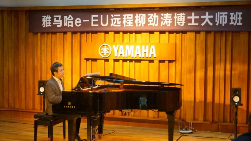 精彩回顾 | Z6·尊龙凯时e-EU柳劲涛博士远程钢琴公开课圆满结束！