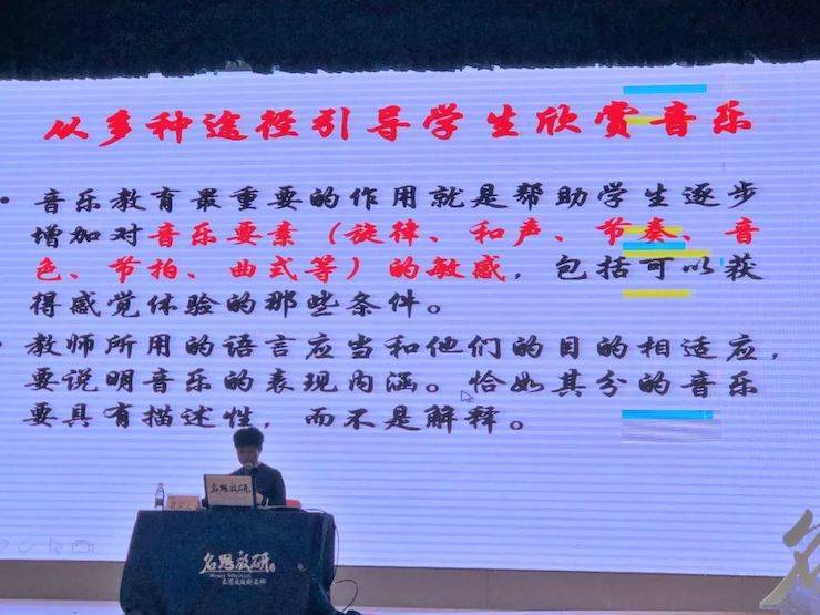 音乐课堂 | 全国中小学音乐“双基融通核心素养，教法彰显创新魄力”课堂观摩交流研讨会