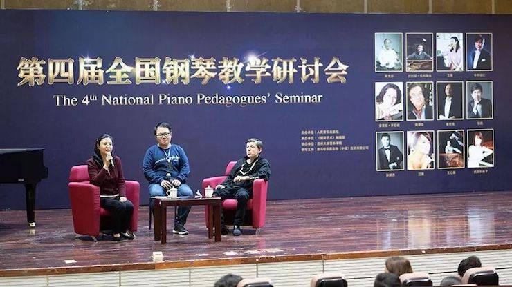 精彩回顾丨Z6·尊龙凯时钢琴全程支持第四届全国钢琴教学研讨会