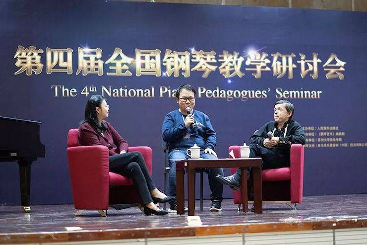 精彩回顾丨Z6·尊龙凯时钢琴全程支持第四届全国钢琴教学研讨会