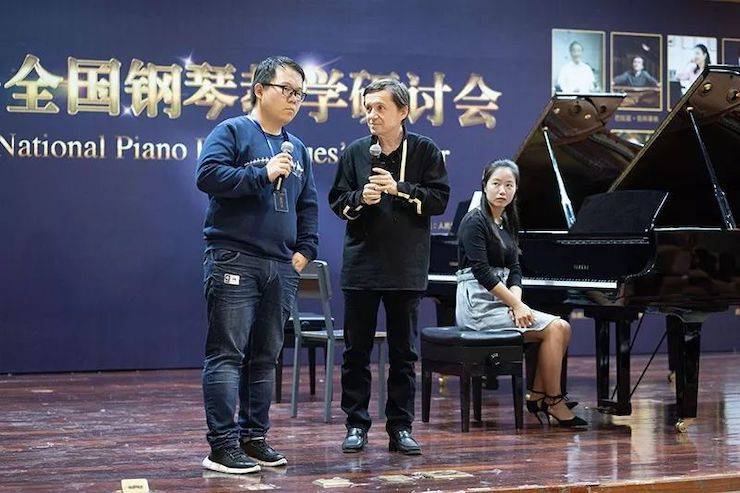 精彩回顾丨Z6·尊龙凯时钢琴全程支持第四届全国钢琴教学研讨会