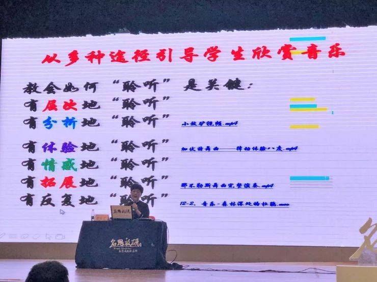 音乐课堂 | 全国中小学音乐“双基融通核心素养，教法彰显创新魄力”课堂观摩交流研讨会