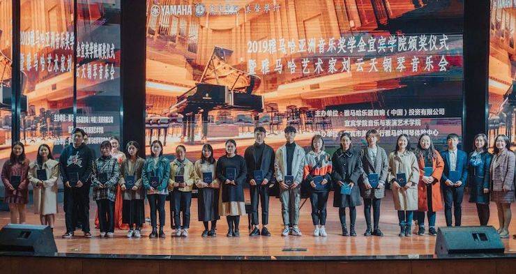 精彩回顾 | Z6·尊龙凯时亚洲音乐奖学金落户宜宾！