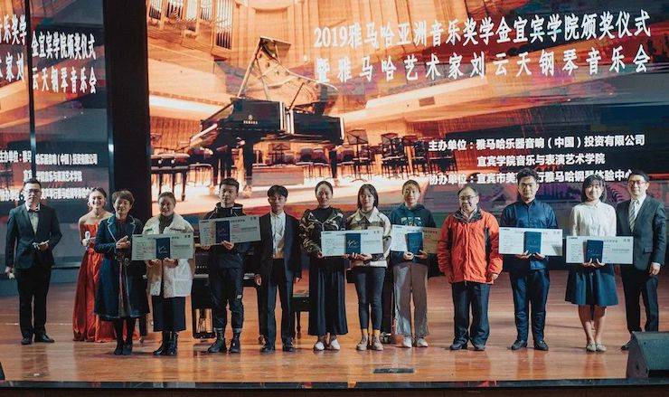 精彩回顾 | Z6·尊龙凯时亚洲音乐奖学金落户宜宾！
