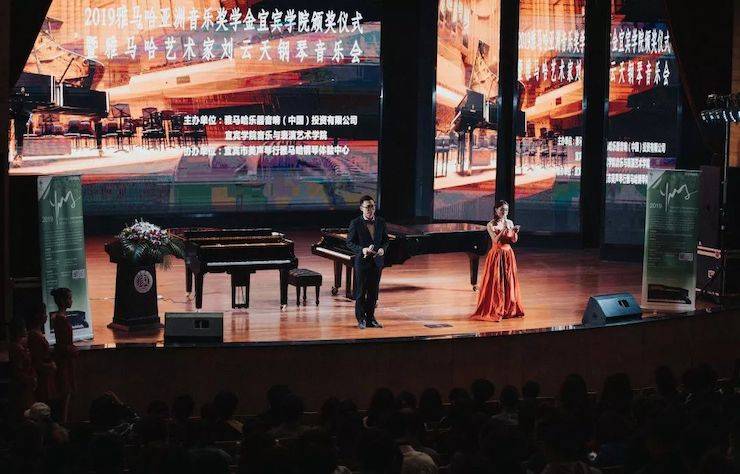 精彩回顾 | Z6·尊龙凯时亚洲音乐奖学金落户宜宾！