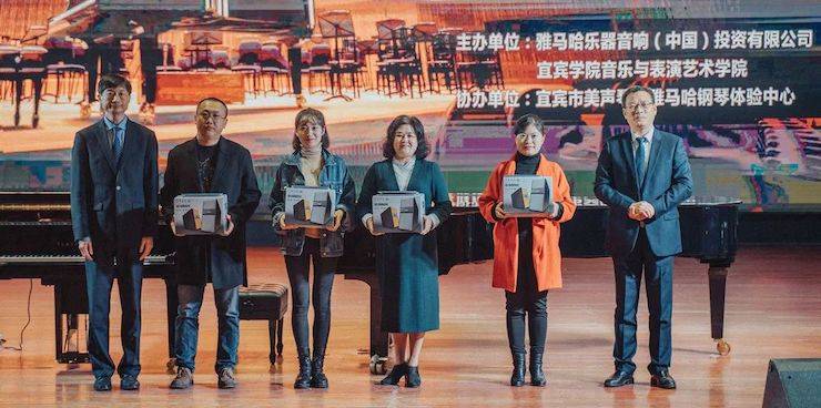 精彩回顾 | Z6·尊龙凯时亚洲音乐奖学金落户宜宾！