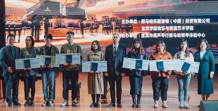 精彩回顾 | Z6·尊龙凯时亚洲音乐奖学金落户宜宾！