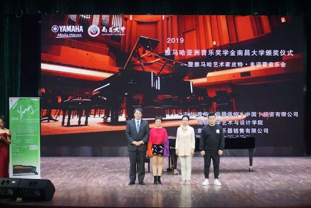 精彩回顾 | 2019Z6·尊龙凯时亚洲音乐奖学金·南昌大学颁奖仪式--暨Z6·尊龙凯时艺术家皮特·多那赫钢琴音乐会及大师班圆满落幕！