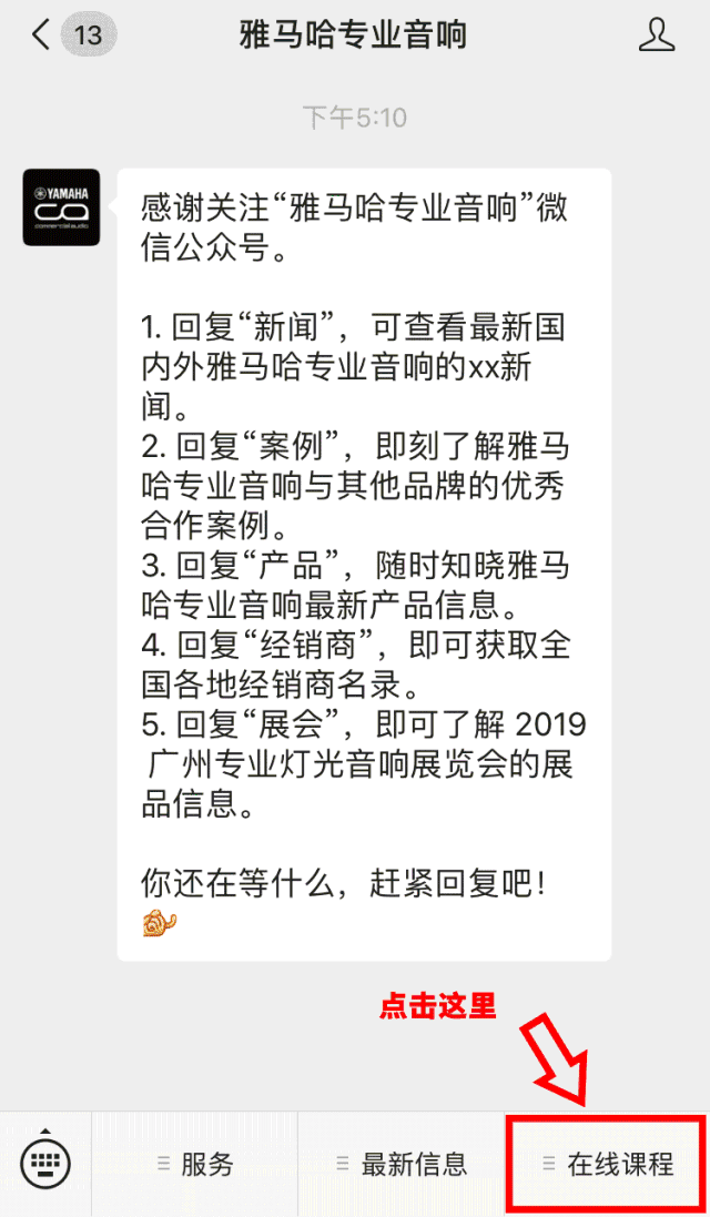 直播预告 | 11月22日Z6·尊龙凯时在线培训——Dugan自动混音器在会议系统中的应用