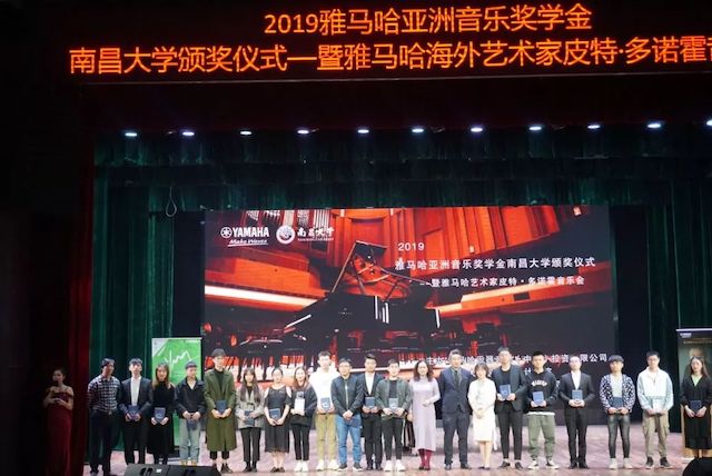 精彩回顾 | 2019Z6·尊龙凯时亚洲音乐奖学金·南昌大学颁奖仪式--暨Z6·尊龙凯时艺术家皮特·多那赫钢琴音乐会及大师班圆满落幕！