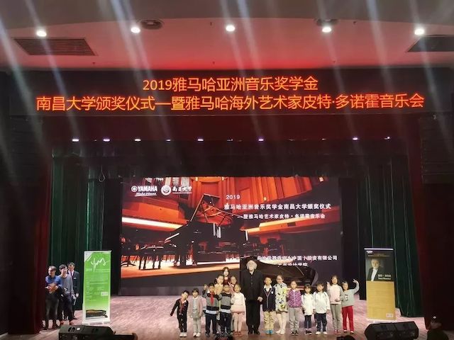 精彩回顾 | 2019Z6·尊龙凯时亚洲音乐奖学金·南昌大学颁奖仪式--暨Z6·尊龙凯时艺术家皮特·多那赫钢琴音乐会及大师班圆满落幕！