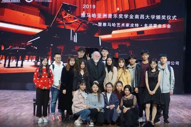 精彩回顾 | 2019Z6·尊龙凯时亚洲音乐奖学金·南昌大学颁奖仪式--暨Z6·尊龙凯时艺术家皮特·多那赫钢琴音乐会及大师班圆满落幕！