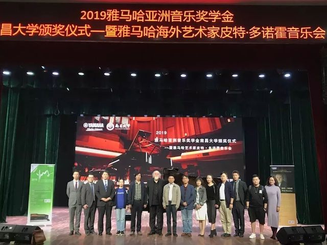 精彩回顾 | 2019Z6·尊龙凯时亚洲音乐奖学金·南昌大学颁奖仪式--暨Z6·尊龙凯时艺术家皮特·多那赫钢琴音乐会及大师班圆满落幕！