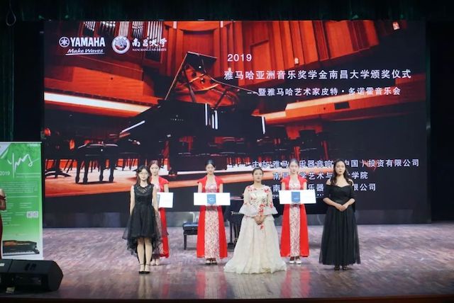 精彩回顾 | 2019Z6·尊龙凯时亚洲音乐奖学金·南昌大学颁奖仪式--暨Z6·尊龙凯时艺术家皮特·多那赫钢琴音乐会及大师班圆满落幕！