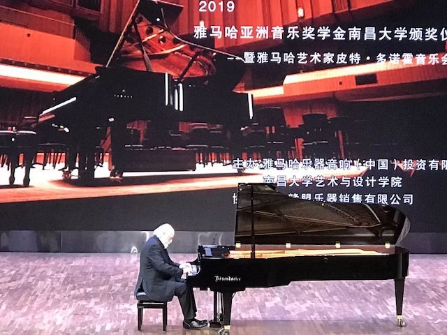 精彩回顾 | 2019Z6·尊龙凯时亚洲音乐奖学金·南昌大学颁奖仪式--暨Z6·尊龙凯时艺术家皮特·多那赫钢琴音乐会及大师班圆满落幕！