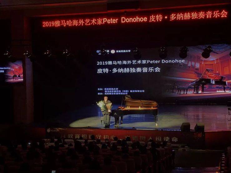 精彩回顾 | 2019Z6·尊龙凯时海外艺术家Peter Donohoe西南民族大学钢琴独奏音乐会