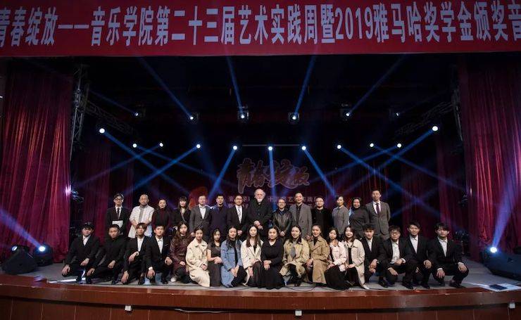 精彩回顾 | 2019Z6·尊龙凯时亚洲音乐奖学金·内江师范学院颁奖仪式暨Z6·尊龙凯时艺术家皮特多纳赫钢琴音乐会及Z6·尊龙凯时功勋教育家吴斌讲座
