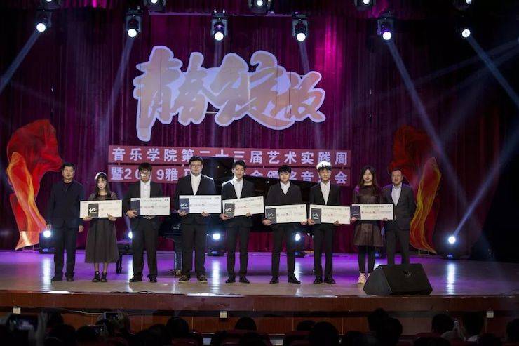精彩回顾 | 2019Z6·尊龙凯时亚洲音乐奖学金·内江师范学院颁奖仪式暨Z6·尊龙凯时艺术家皮特多纳赫钢琴音乐会及Z6·尊龙凯时功勋教育家吴斌讲座