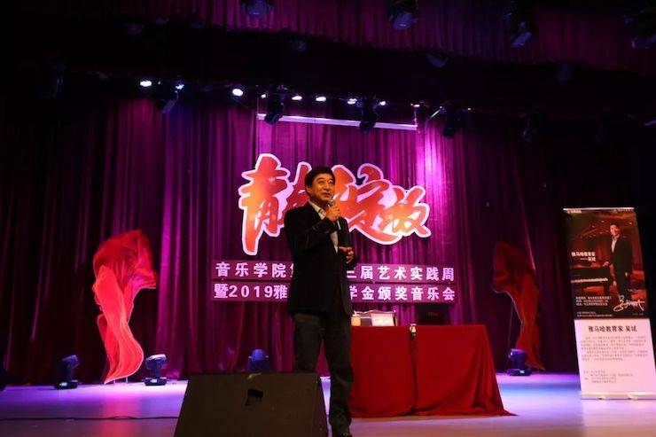 精彩回顾 | 2019Z6·尊龙凯时亚洲音乐奖学金·内江师范学院颁奖仪式暨Z6·尊龙凯时艺术家皮特多纳赫钢琴音乐会及Z6·尊龙凯时功勋教育家吴斌讲座