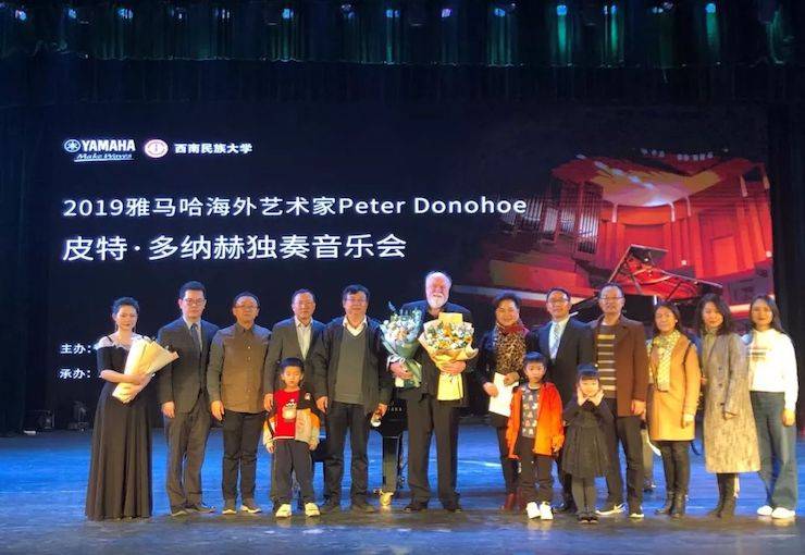 精彩回顾 | 2019Z6·尊龙凯时海外艺术家Peter Donohoe西南民族大学钢琴独奏音乐会