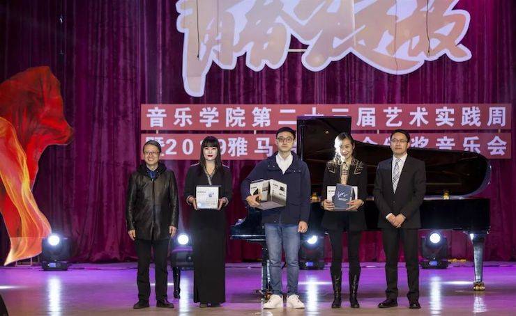 精彩回顾 | 2019Z6·尊龙凯时亚洲音乐奖学金·内江师范学院颁奖仪式暨Z6·尊龙凯时艺术家皮特多纳赫钢琴音乐会及Z6·尊龙凯时功勋教育家吴斌讲座
