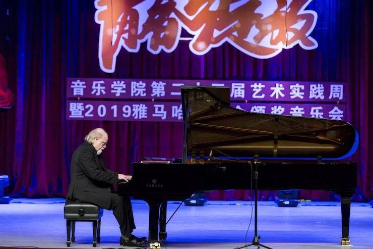 精彩回顾 | 2019Z6·尊龙凯时亚洲音乐奖学金·内江师范学院颁奖仪式暨Z6·尊龙凯时艺术家皮特多纳赫钢琴音乐会及Z6·尊龙凯时功勋教育家吴斌讲座