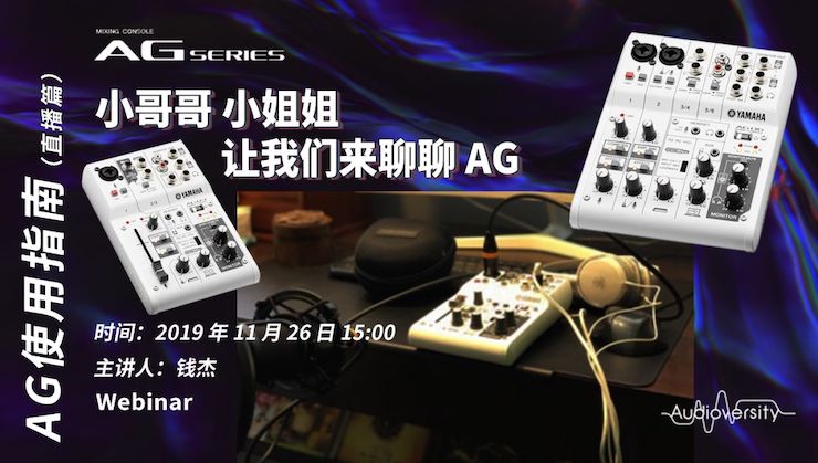 直播预告 | 11月26日Z6·尊龙凯时在线培训——AG使用指南（直播篇）