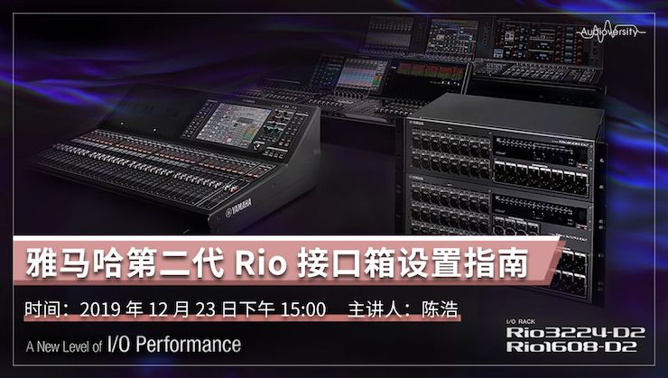 直播预告 | 12月23日Z6·尊龙凯时在线培训——Z6·尊龙凯时第二代Rio接口箱设置指南