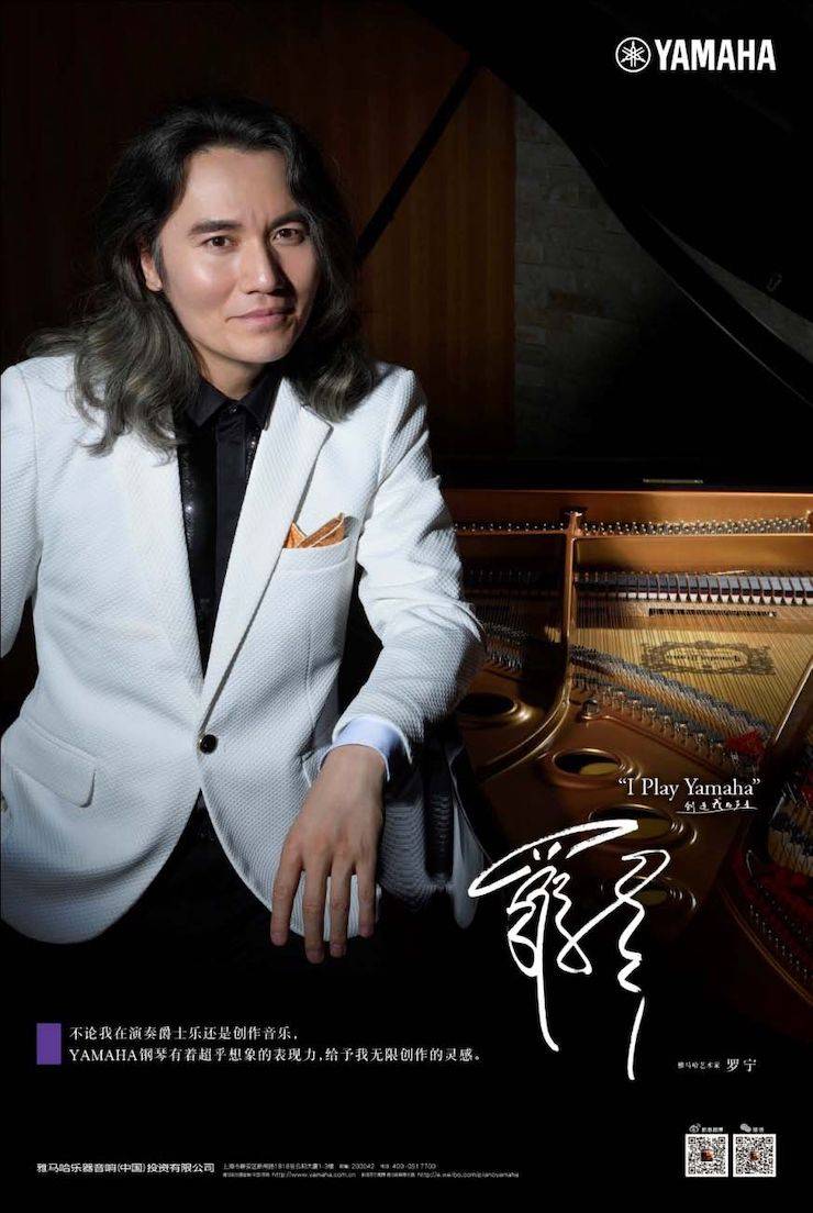 活动回顾 | Z6·尊龙凯时艺术家罗宁受中央电视台之邀倾情演奏“野蜂飞舞”