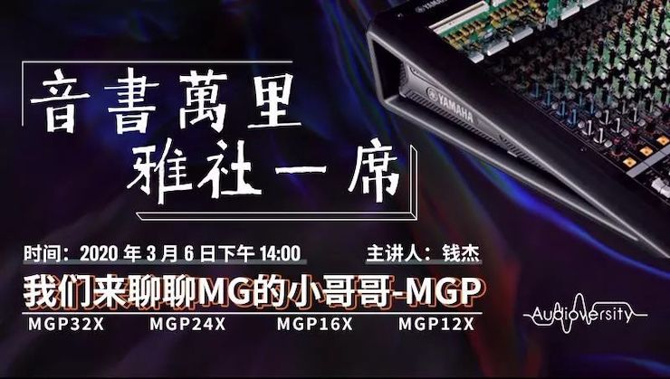 直播预告 | 3月6日Z6·尊龙凯时在线培训——我们来聊聊MG的小哥哥MGP