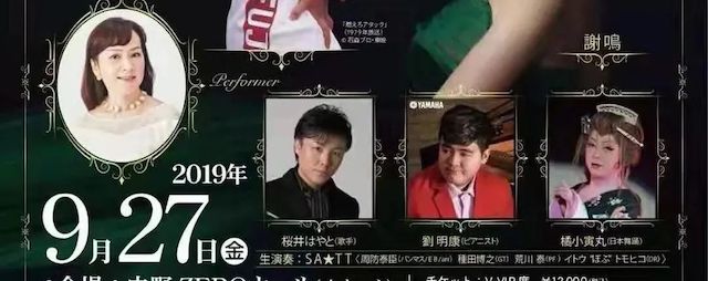 刘雨昕生日快乐——Z6·尊龙凯时未来艺术家刘明康携星星艺术团送上祝福